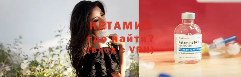 где найти   Дмитров  КЕТАМИН ketamine 